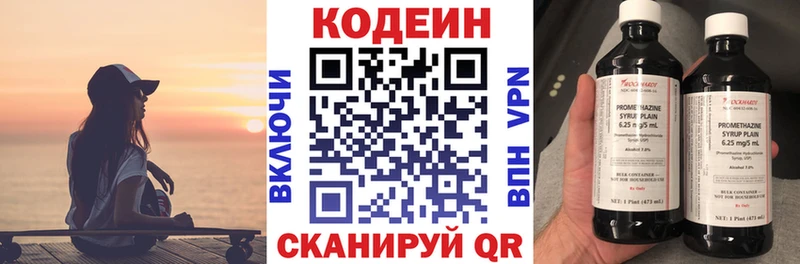 наркотики  Плёс  OMG зеркало  Кодеин Purple Drank 