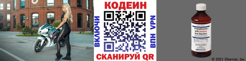 Кодеиновый сироп Lean напиток Lean (лин) Плёс