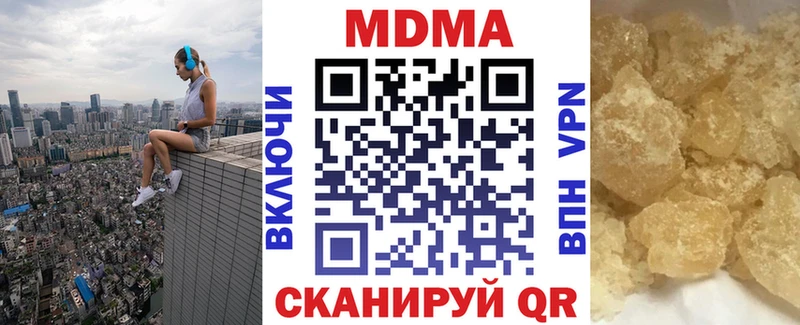 где найти наркотики  Плёс  МДМА кристаллы 