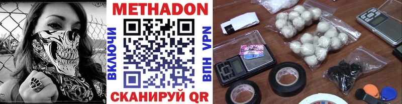 где купить наркоту  Плёс  Метадон белоснежный 