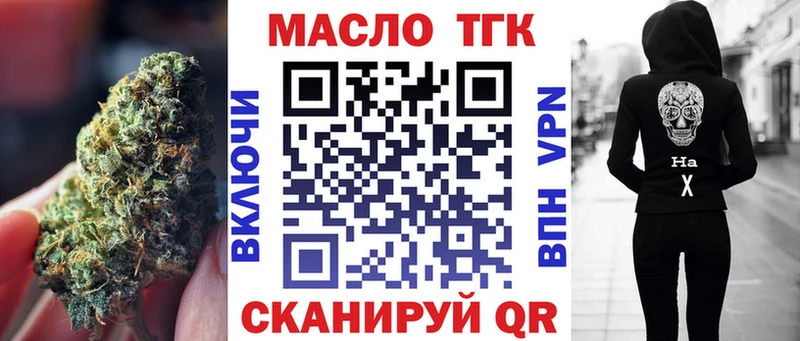 купить  сайты  блэк спрут ссылка  маркетплейс официальный сайт  Плёс  ТГК гашишное масло 